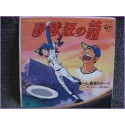 Yakyuukyou no Uta PAT Ragazza del Baseball Yakyuukyou no Uta-Yuuki no Theme 45 vinyl record Disco scs-396